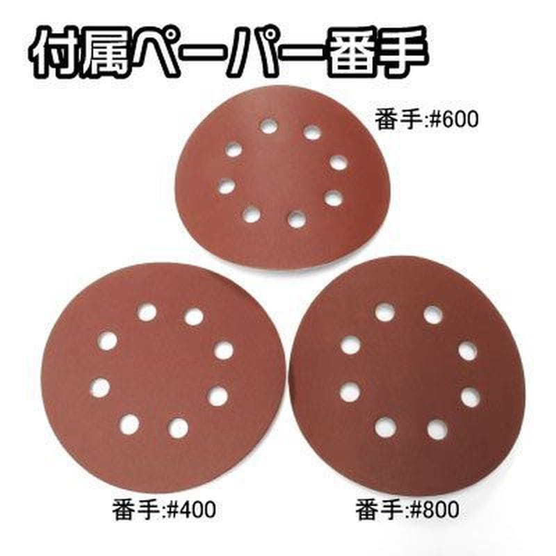 ワールドツール アストロプロダクツ AP φ125 サンディングペーパーセット 8穴 (6枚組) 2026000009889(ご注文単位1パック)【直送品】