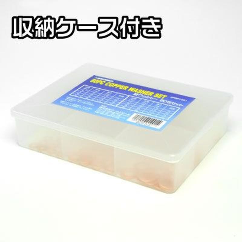 ワールドツール アストロプロダクツ AP 銅ワッシャーセット (80枚組) 2026000010014(ご注文単位1セット)【直送品】