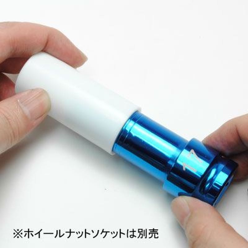 ワールドツール アストロプロダクツ AP 1/2DR 17mmホイールソケット用プラスチック保護カバー 2026000010151(ご注文単位1個)【直送品】