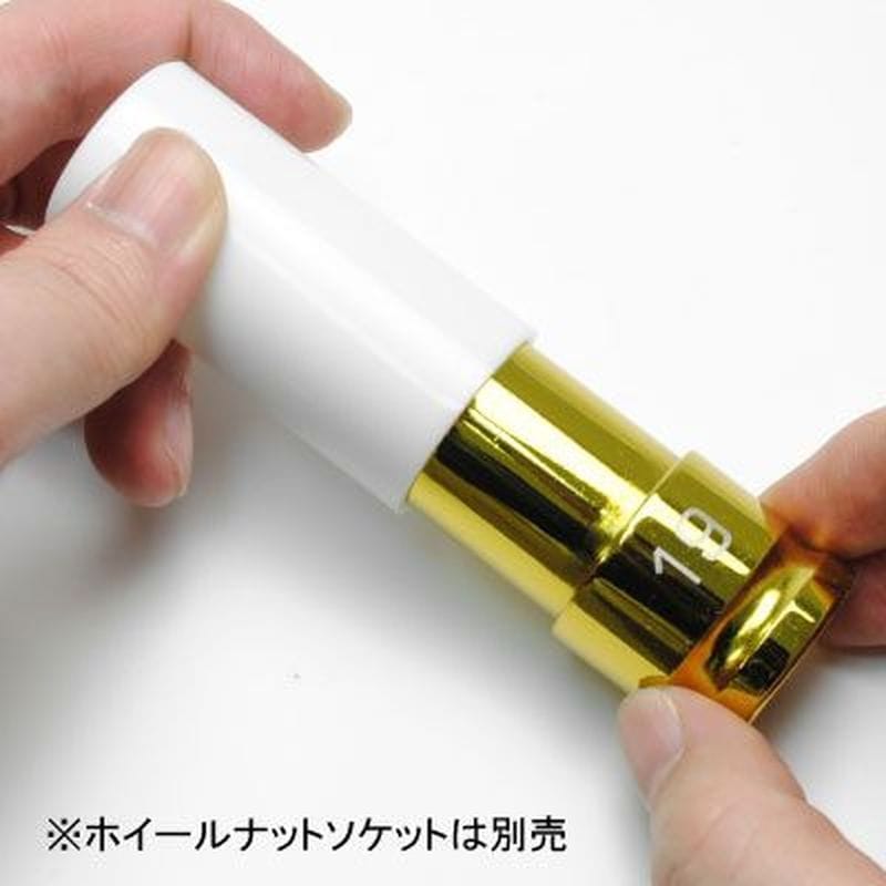 ワールドツール アストロプロダクツ AP 1/2DR 19mmホイールソケット用プラスチック保護カバー 2026000010274(ご注文単位1個)【直送品】