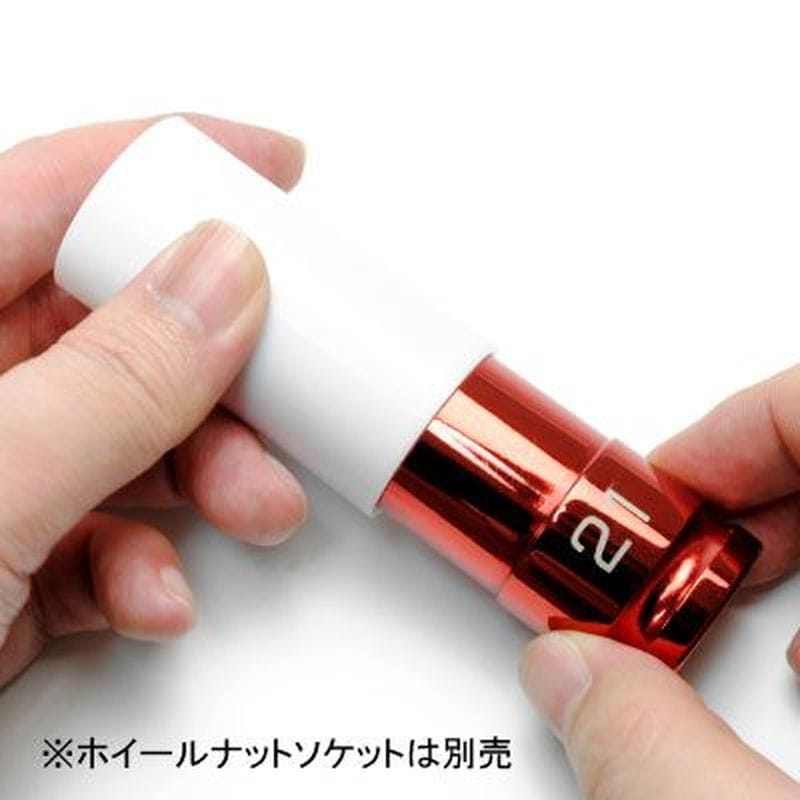 ワールドツール アストロプロダクツ AP 1/2DR 21mmホイールソケット用プラスチック保護カバー 2026000010281(ご注文単位1個)【直送品】