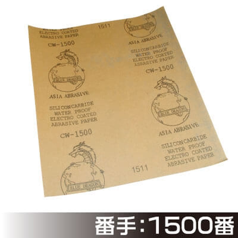 ワールドツール アストロプロダクツ AP 耐水ペーパー #1500 5枚入 2026000010366(ご注文単位1パック)【直送品】
