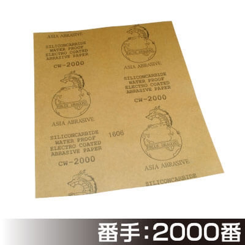 ワールドツール アストロプロダクツ AP 耐水ペーパー #2000 5枚入 2026000010373(ご注文単位1パック)【直送品】
