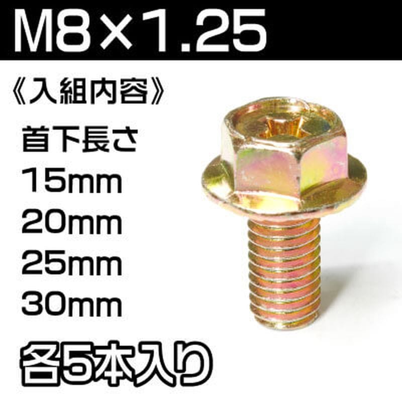 ワールドツール アストロプロダクツ AP フランジボルト 60個セット 2026000010496（ご注文単位1セット）【直送品】