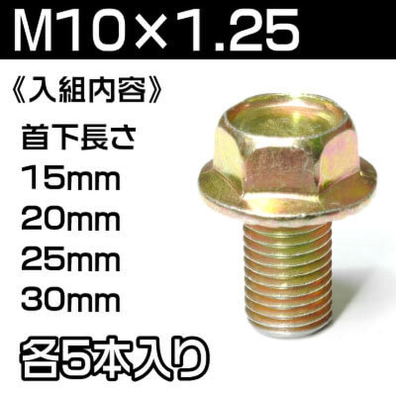 ワールドツール アストロプロダクツ AP フランジボルト 60個セット 2026000010496（ご注文単位1セット）【直送品】