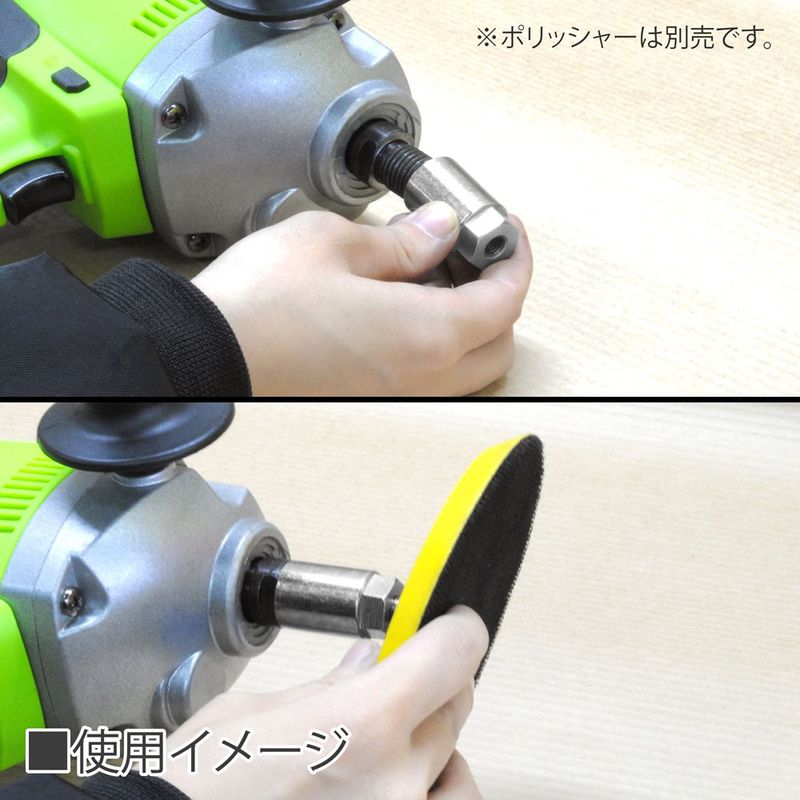 ワールドツール アストロプロダクツ AP 電動ポリッシャー用 サイズ変更アダプター 2026000010526(ご注文単位1個)【直送品】