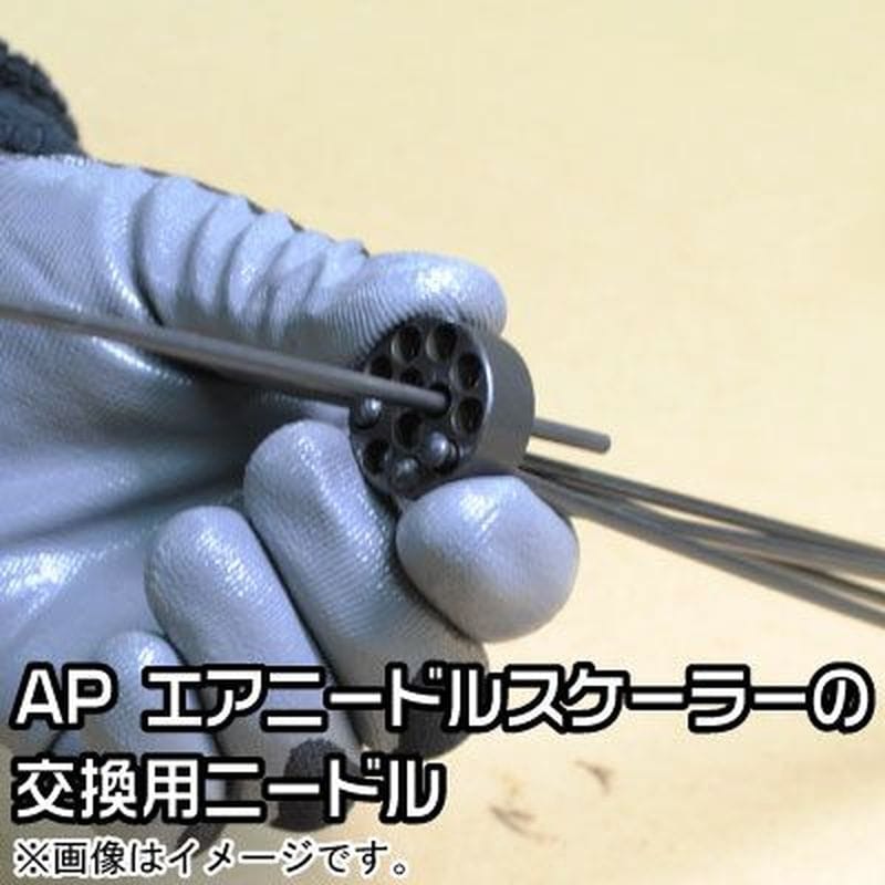 ワールドツール アストロプロダクツ AP スペアニードル AP040929用 2026000010618(ご注文単位1個)【直送品】