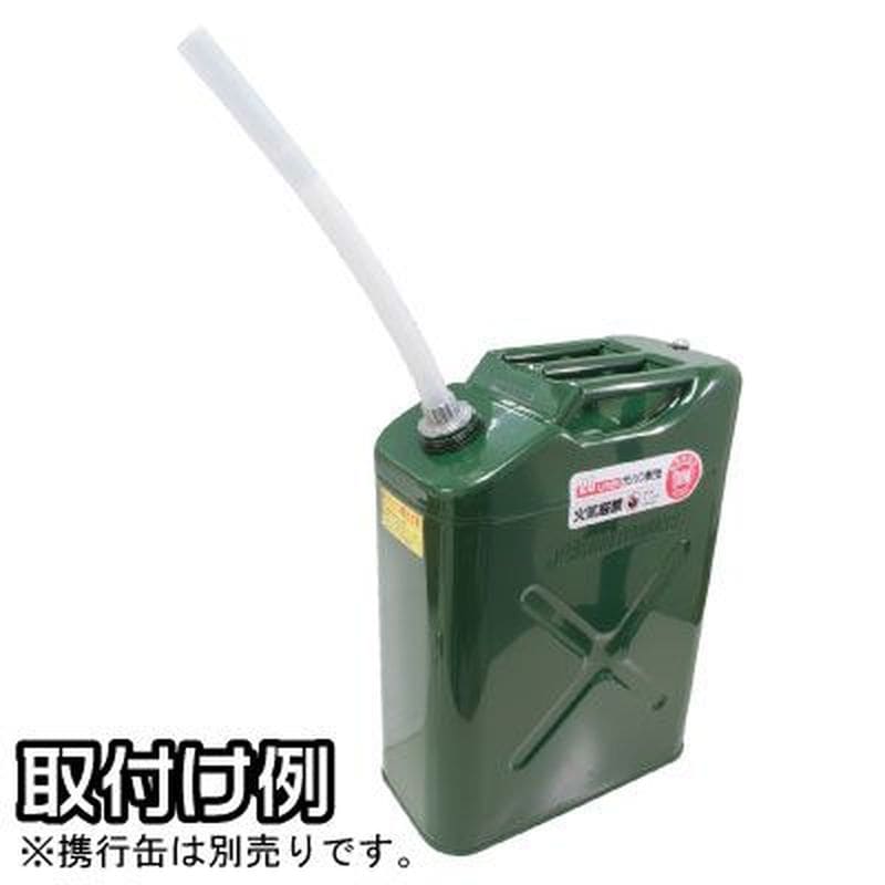 ワールドツール アストロプロダクツ AP ガソリン携行缶 縦型20L用 給油ノズル 2026000010793（ご注文単位1個）【直送品】