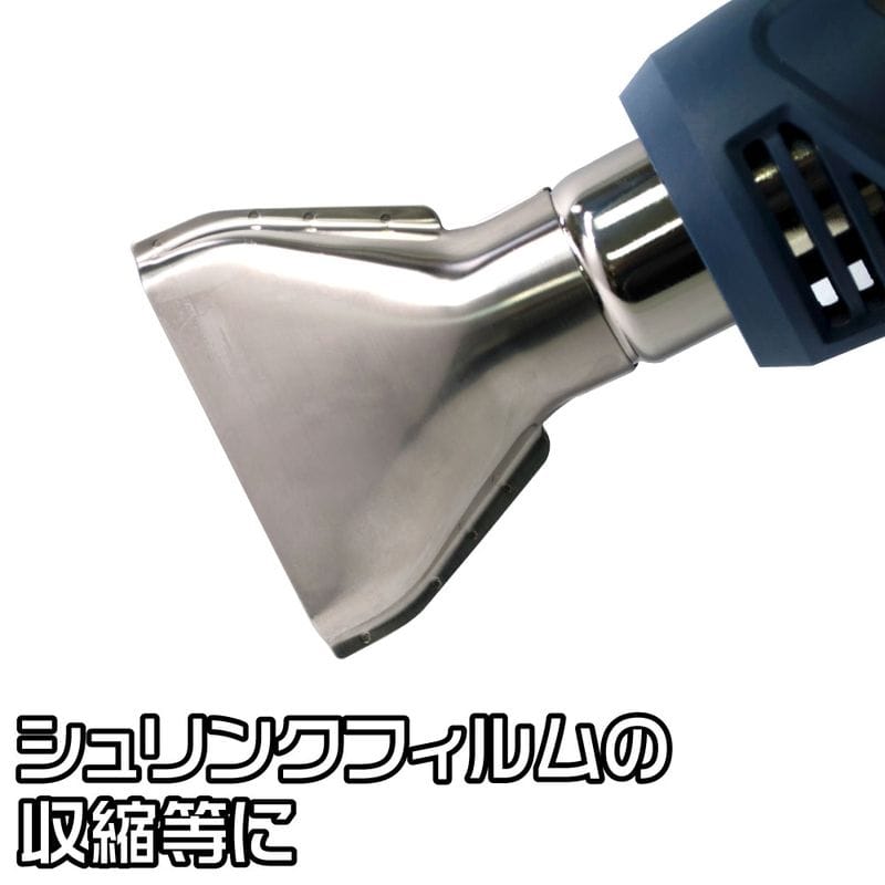 ワールドツール アストロプロダクツ AP ヒートガン用 ワイドノズル 2026000011158（ご注文単位1個）【直送品】