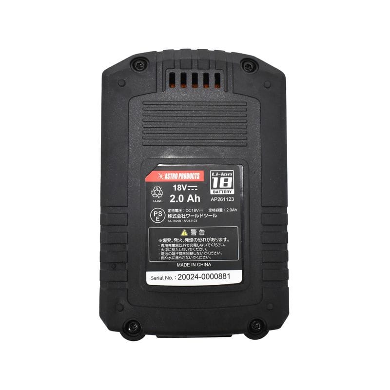ワールドツール アストロプロダクツ AP DC18V 2.0Ah リチウムイオンバッテリー 2026000011233(ご注文単位1個)【直送品】