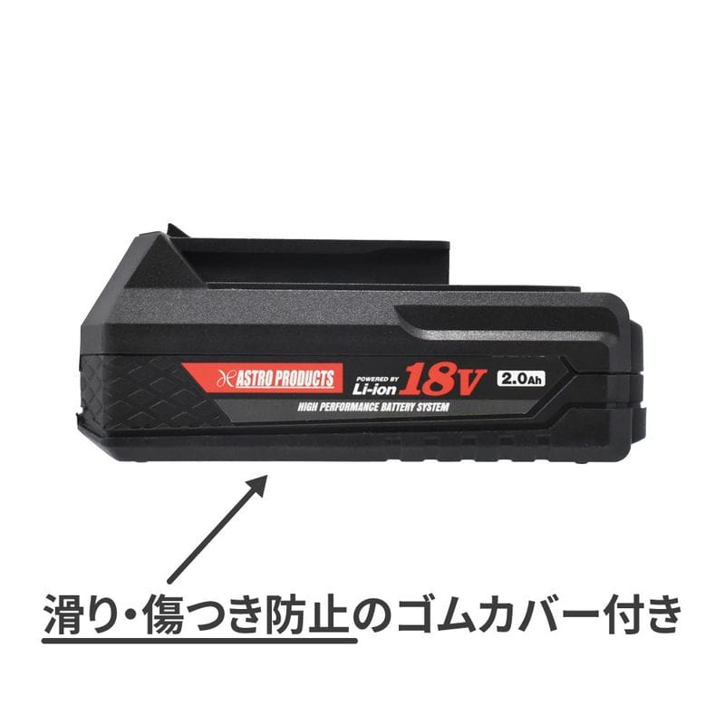 ワールドツール アストロプロダクツ AP DC18V 2.0Ah リチウムイオンバッテリー 2026000011233(ご注文単位1個)【直送品】