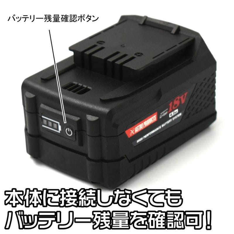 ワールドツール アストロプロダクツ AP DC18V 4.0Ah リチウムイオンバッテリー 2026000011240(ご注文単位1個)【直送品】