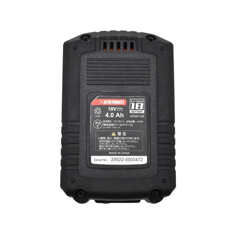 ワールドツール アストロプロダクツ AP DC18V 4.0Ah リチウムイオンバッテリー 2026000011240(ご注文単位1個)【直送品】