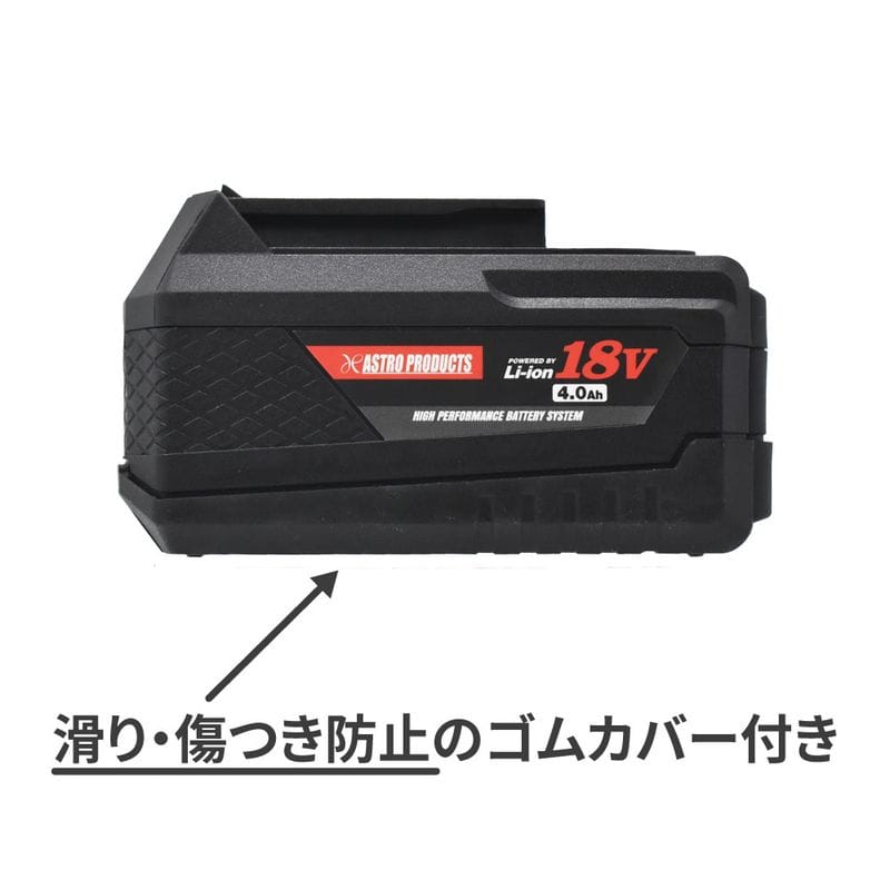 ワールドツール アストロプロダクツ AP DC18V 4.0Ah リチウムイオンバッテリー 2026000011240(ご注文単位1個)【直送品】
