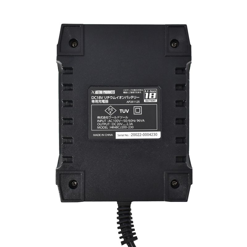 ワールドツール アストロプロダクツ AP DC18V リチウムイオンバッテリー専用充電器 2026000011257(ご注文単位1個)【直送品】