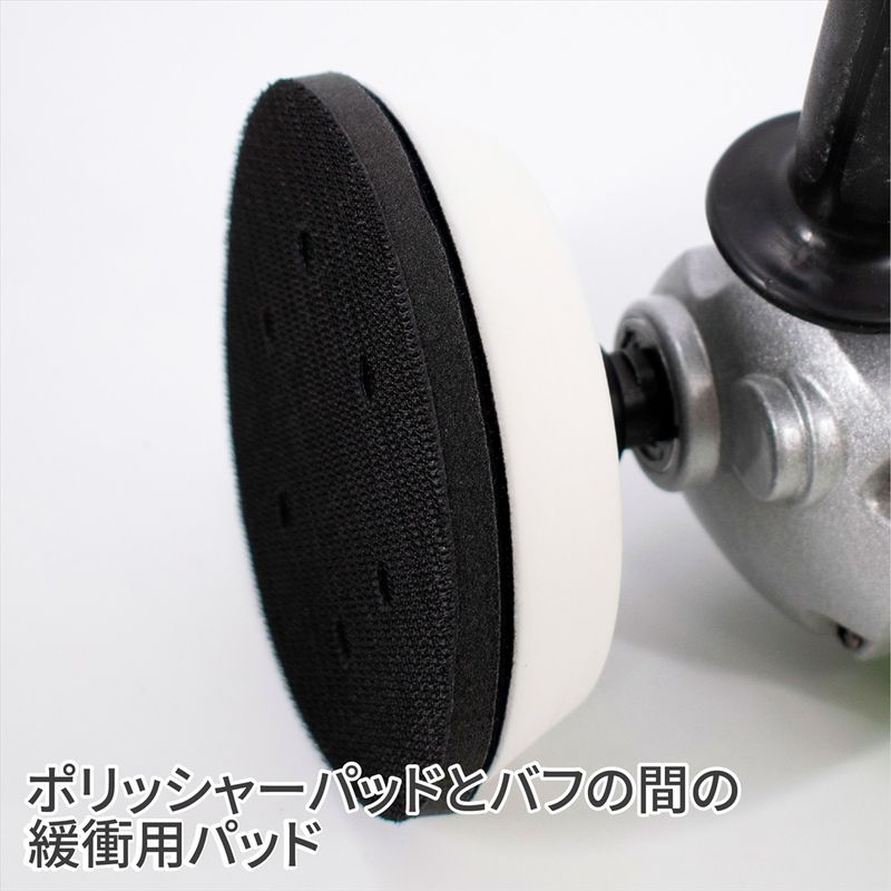 ワールドツール アストロプロダクツ AP φ150 中間クッションパッド 穴有 2026000011547(ご注文単位1個)【直送品】