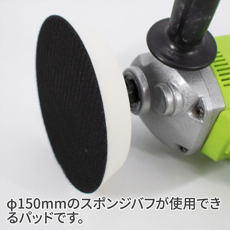 ワールドツール アストロプロダクツ AP φ150 ポリッシャーパッド M16-2.0 2026000011554(ご注文単位1個)【直送品】
