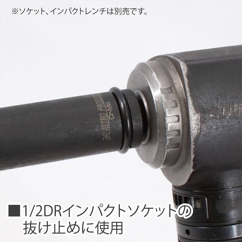 ワールドツール アストロプロダクツ AP 1/2DR インパクトソケット用ピン&リングセット L PR161 2026000011615(ご注文単位1個)【直送品】