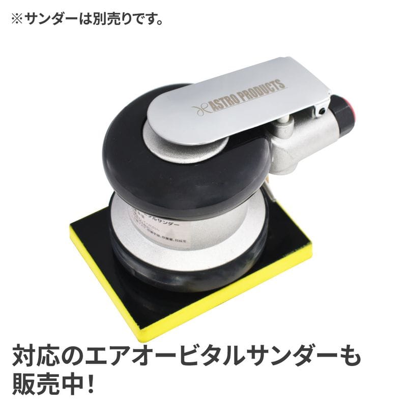 ワールドツール アストロプロダクツ AP 100×80 サンディングペーパー #60 (5枚入) 2026000012438(ご注文単位1パック)【直送品】