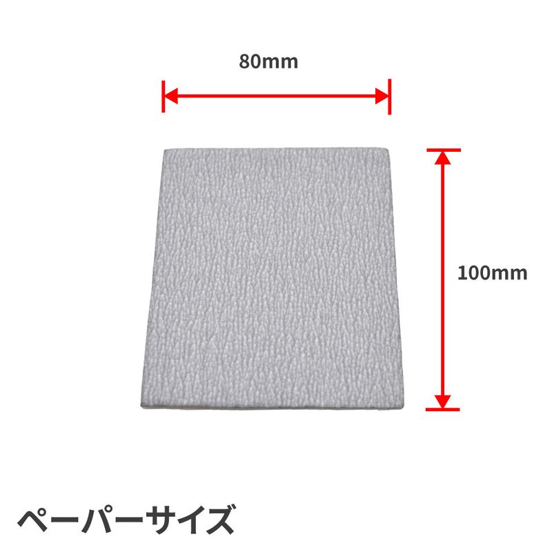 ワールドツール アストロプロダクツ AP 100×80 サンディングペーパー #60 (5枚入) 2026000012438(ご注文単位1パック)【直送品】