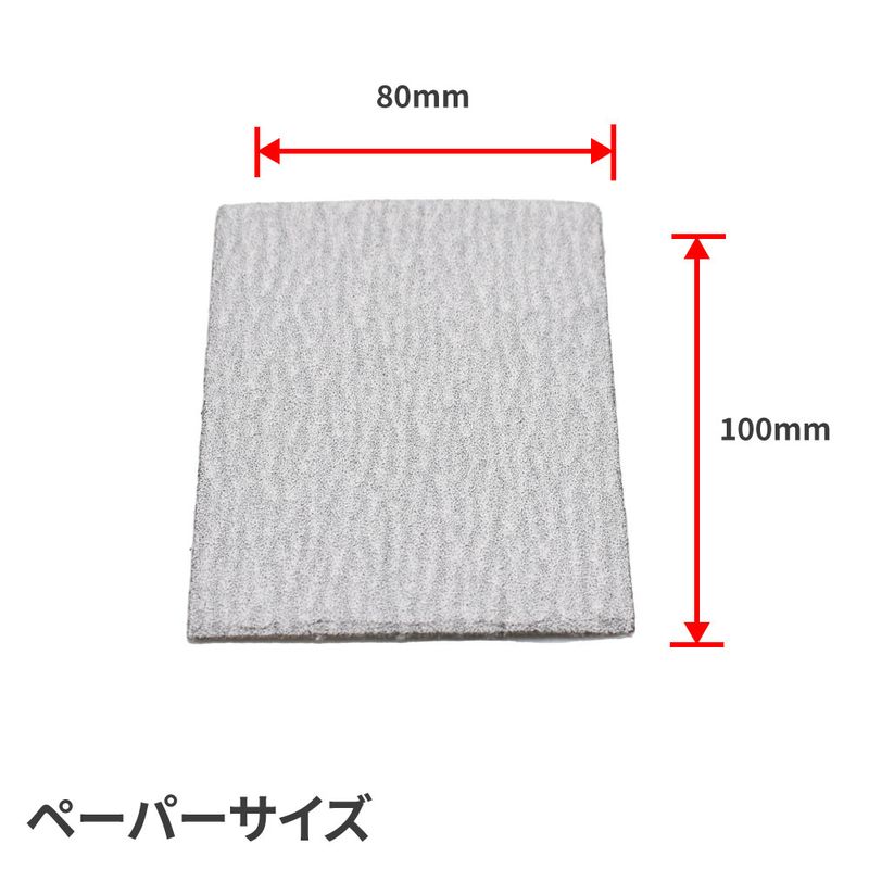ワールドツール アストロプロダクツ AP 100×80 サンディングペーパー #80 (5枚入) 2026000012445（ご注文単位1パック）【直送品】
