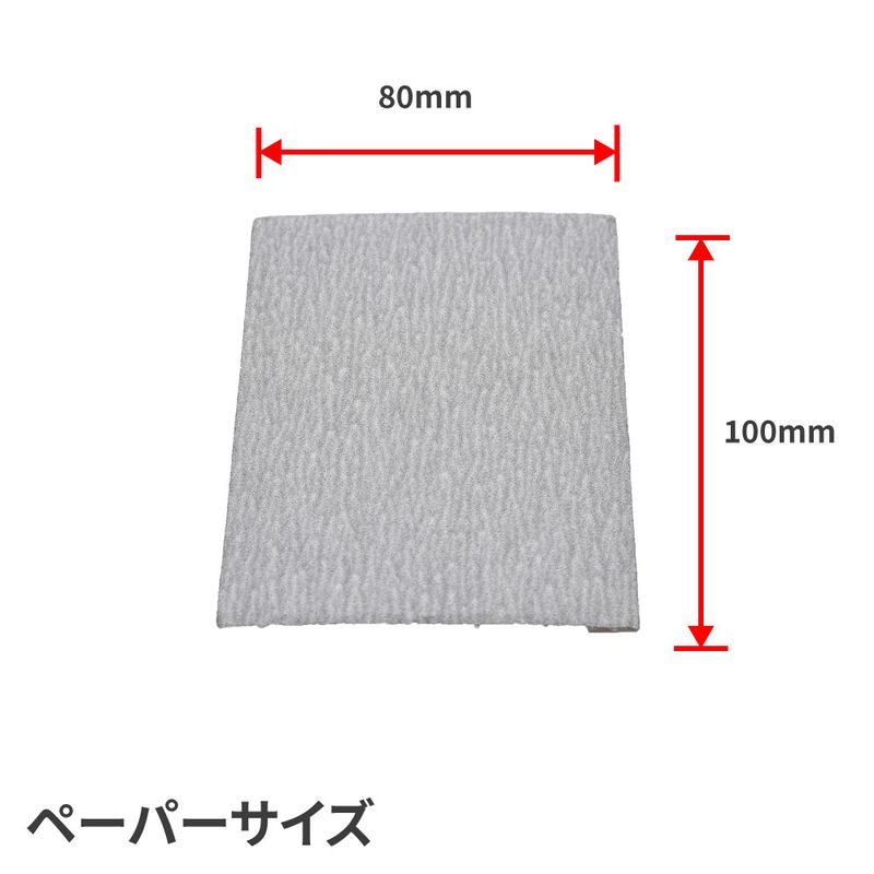 ワールドツール アストロプロダクツ AP 100×80 サンディングペーパー #120 (5枚入) 2026000012452（ご注文単位1パック）【直送品】
