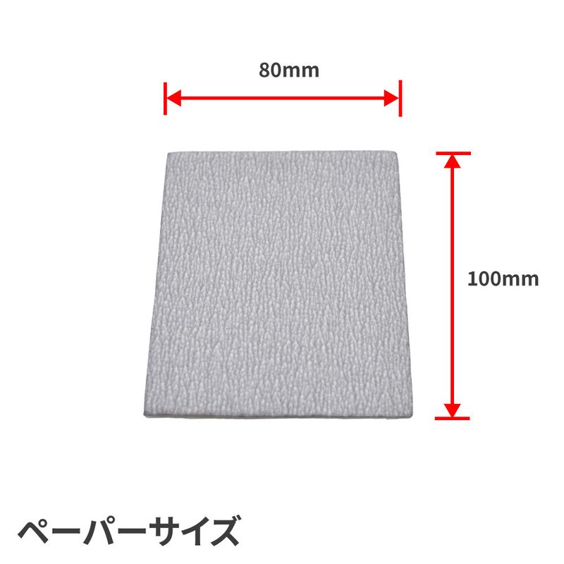 ワールドツール アストロプロダクツ AP 100×80 サンディングペーパー #320 (5枚入) 2026000012483（ご注文単位1パック）【直送品】