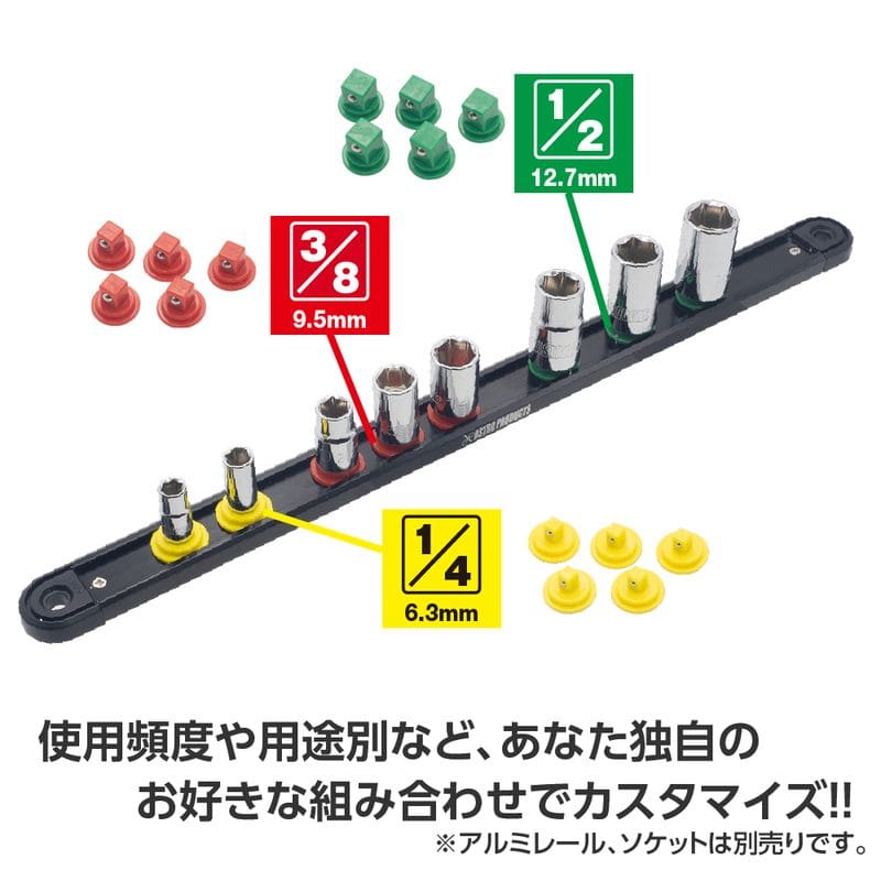 ワールドツール アストロプロダクツ AP アルミレール用ソケットホルダー 3/8DR (5個入) 2026000012537（ご注文単位1パック）【直送品】