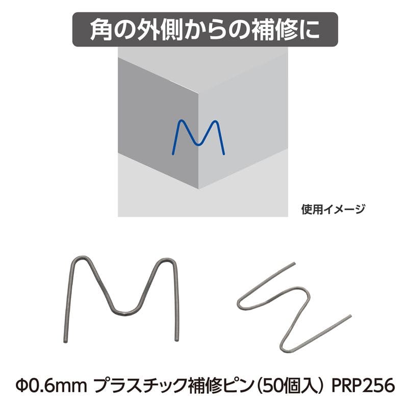 ワールドツール アストロプロダクツ AP φ0.6mm プラスチック補修ピン (50個入) PRP256 2026000012568(ご注文単位1パック)【直送品】