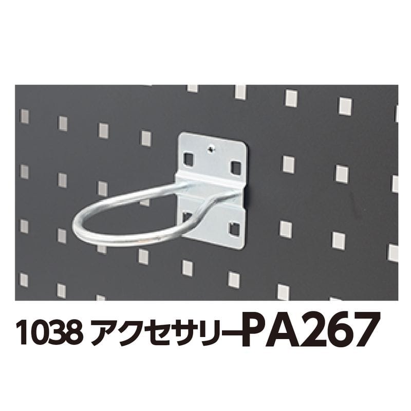 ワールドツール アストロプロダクツ AP 1038アクセサリー PA267 2026000012674(ご注文単位1個)【直送品】