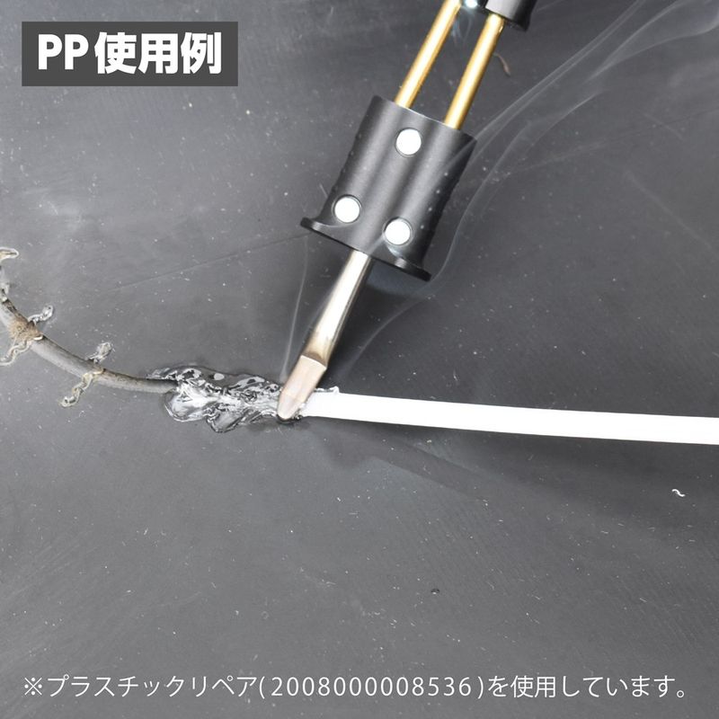 ワールドツール アストロプロダクツ AP プラスチック溶接棒 PP (10本入) 2026000012766(ご注文単位1パック)【直送品】