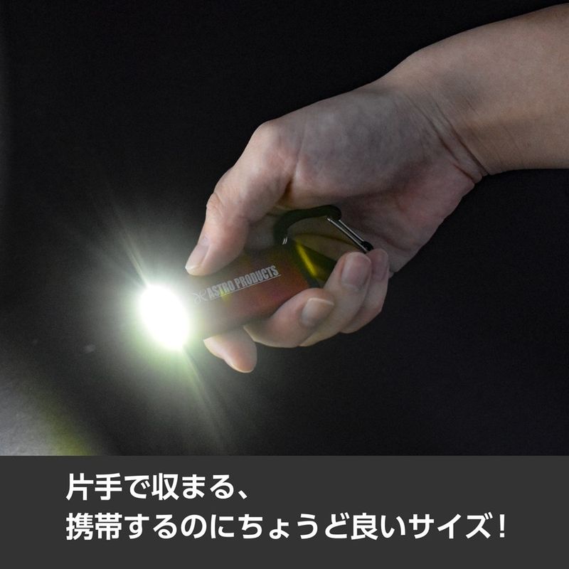ワールドツール アストロプロダクツ AP 充電式 LEDライト キーホルダー 2032000007220(ご注文単位1個)【直送品】
