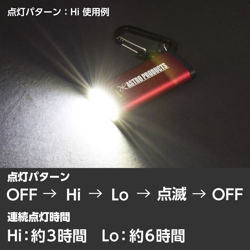 ワールドツール アストロプロダクツ AP 充電式 LEDライト キーホルダー 2032000007220(ご注文単位1個)【直送品】