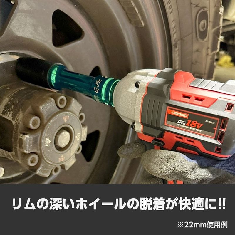 ワールドツール アストロプロダクツ AP Q-Fit 1/2DR 21mm ホイール用インパクトロングソケット 2002000036797（ご注文単位1個）【直送品】