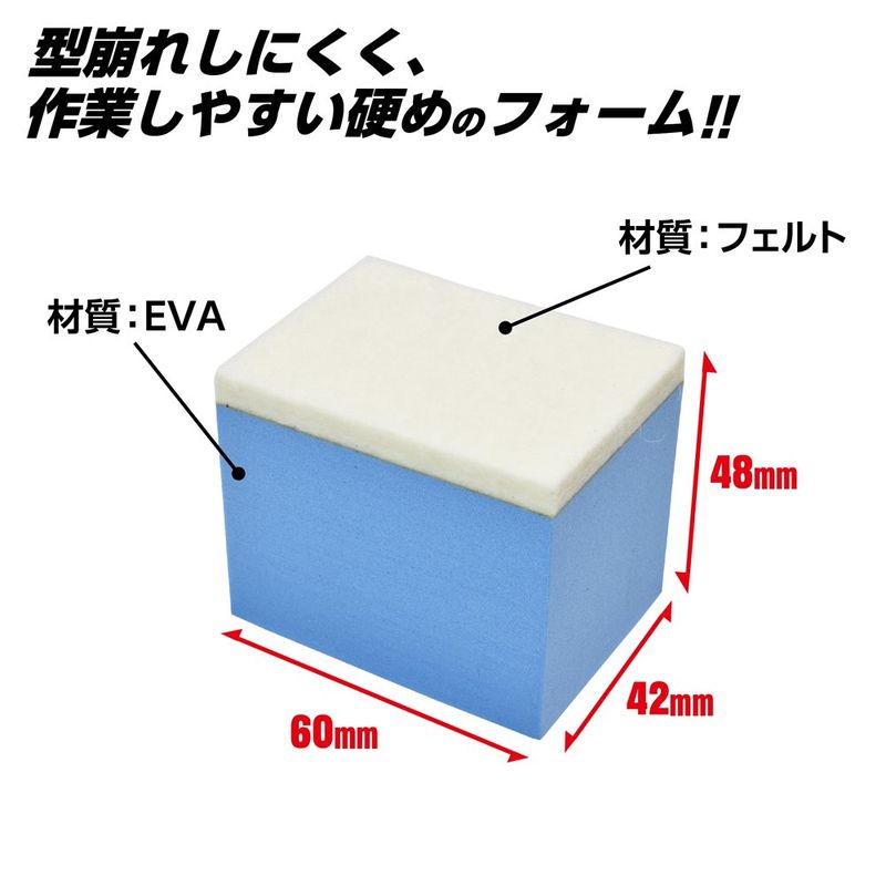 ワールドツール アストロプロダクツ AP ガラス用フェルトスポンジ 2003000012095(ご注文単位1個)【直送品】
