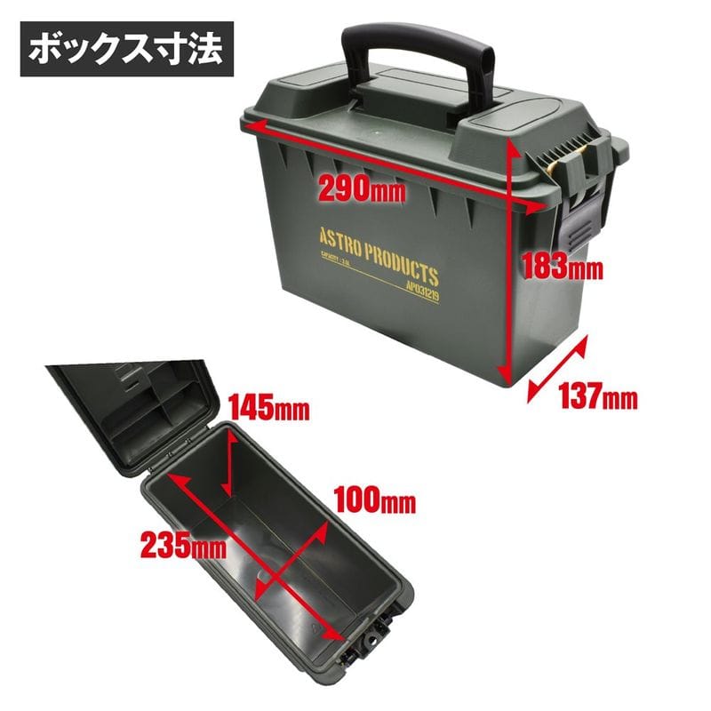 ワールドツール アストロプロダクツ AP プラスチックボックス 3.6L トレー付 オリーブドラブ (4個入) 2003000012262(ご注文単位1個)【直送品】