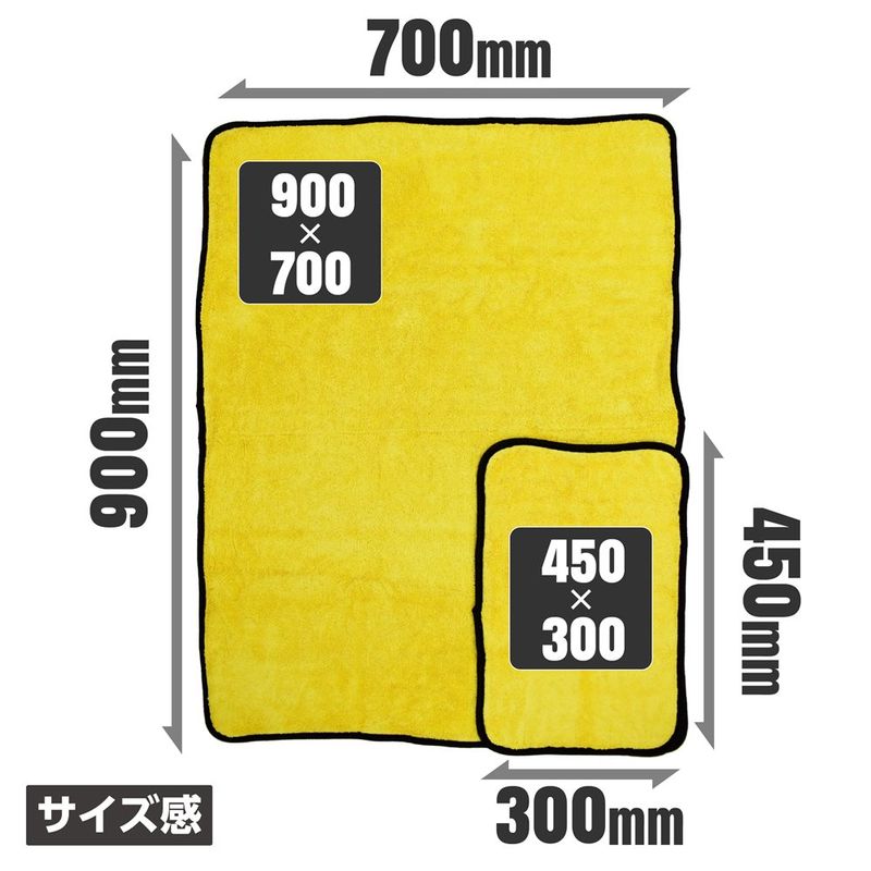 ワールドツール アストロプロダクツ AP 洗車用タオル 450×300 MFT233 2003000012330（ご注文単位1個）【直送品】