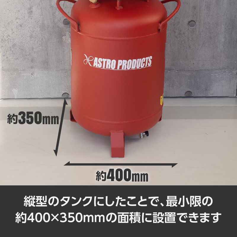 ワールドツール アストロプロダクツ AP 縦型サイレント エアコンプレッサー 30L VSC071 2004000010715(ご注文単位1個)【直送品】