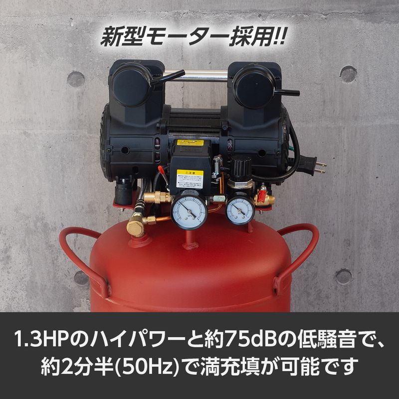 ワールドツール アストロプロダクツ AP 縦型サイレント エアコンプレッサー 30L VSC071 2004000010715(ご注文単位1個)【直送品】