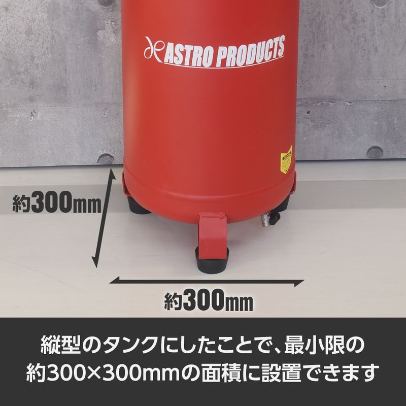 ワールドツール アストロプロダクツ AP 縦型エアサブタンク 25L AT072 2004000010722(ご注文単位1個)【直送品】