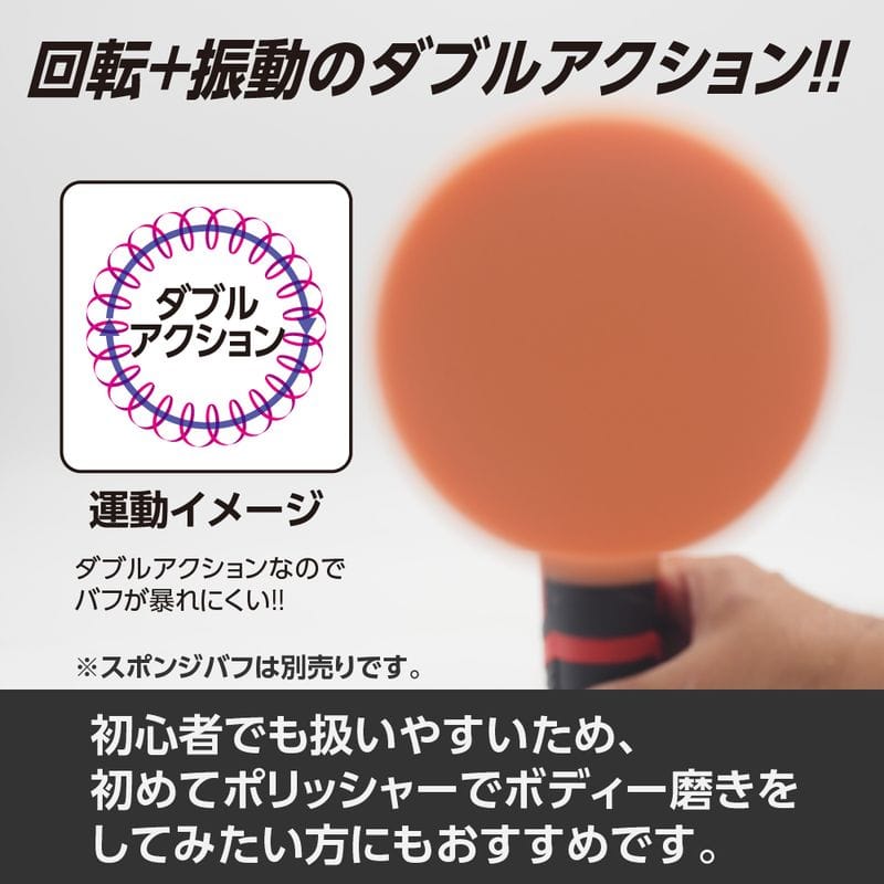 ワールドツール アストロプロダクツ AP DC10.8V 充電式ダブルアクションポリッシャー 2005000008979（ご注文単位1個）【直送品】