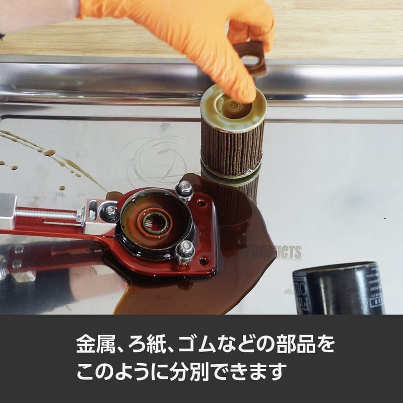 ワールドツール アストロプロダクツ AP オイルフィルターカッター 2007000014950(ご注文単位1個)【直送品】