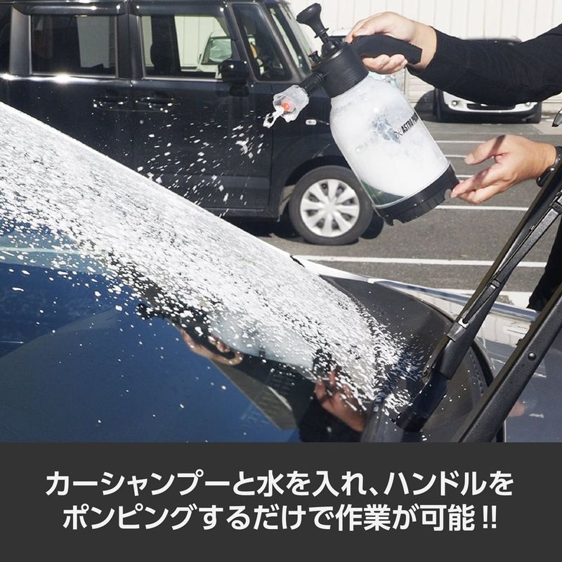 ワールドツール アストロプロダクツ AP 洗車用フォームガン 手動蓄圧式 2016000011654(ご注文単位1個)【直送品】