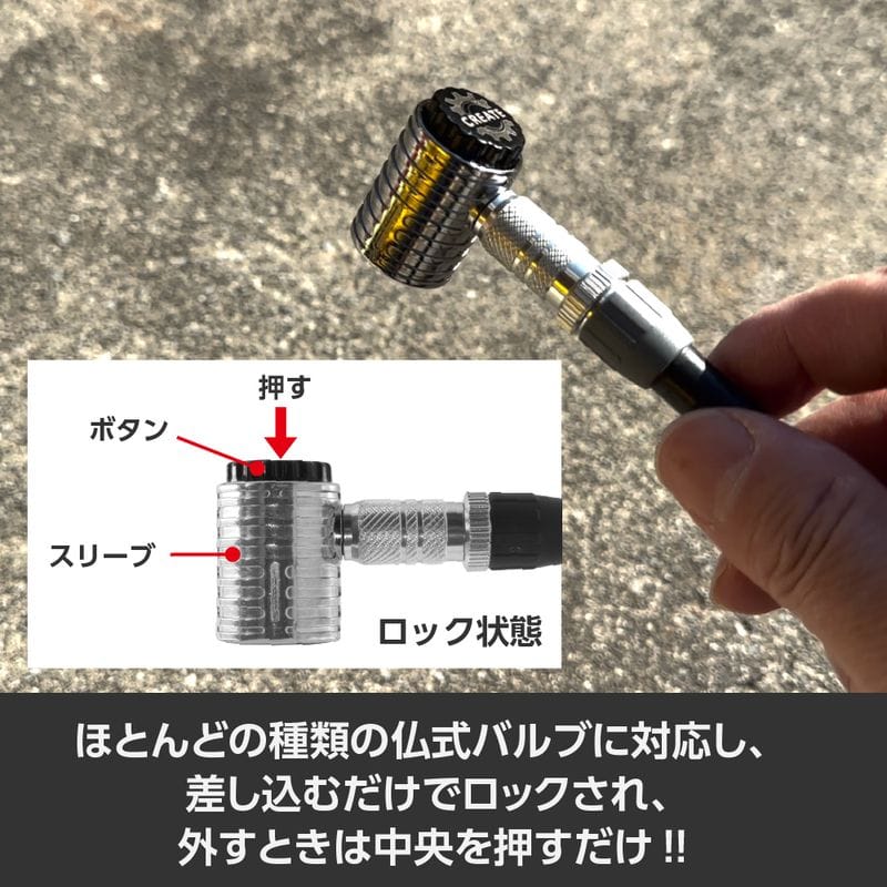 ワールドツール アストロプロダクツ AP 仏式 クイックバルブアダプター 2026000012797（ご注文単位1個）【直送品】