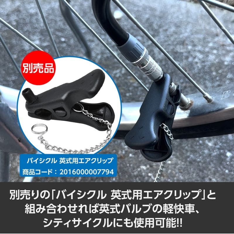 ワールドツール アストロプロダクツ AP 仏式 クイックバルブアダプター 2026000012797（ご注文単位1個）【直送品】