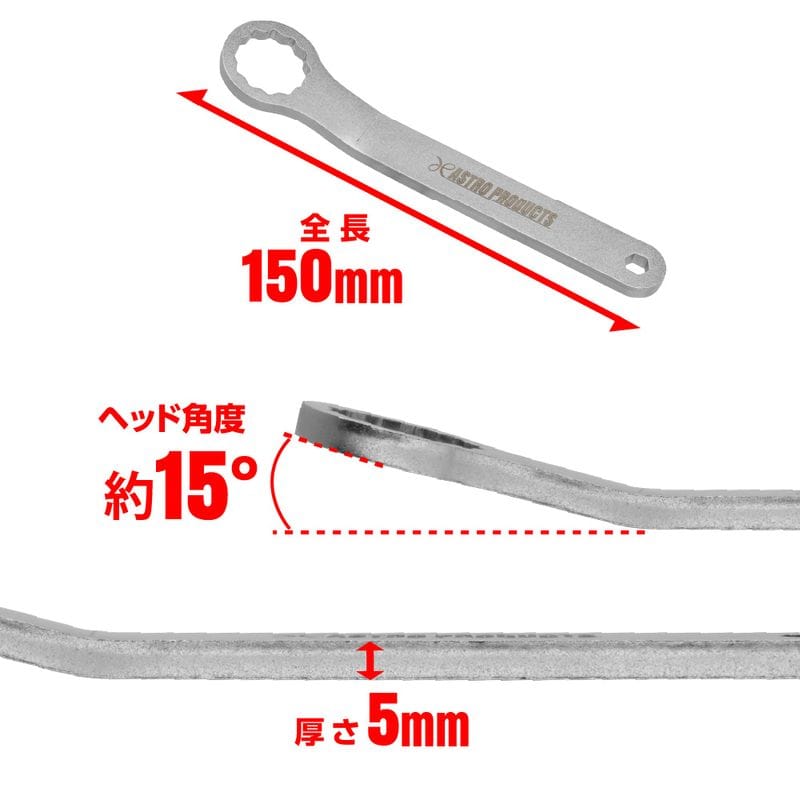 ワールドツール アストロプロダクツ AP 20.8mm プラグレンチ for 2str 2007000015186（ご注文単位1個）【直送品】