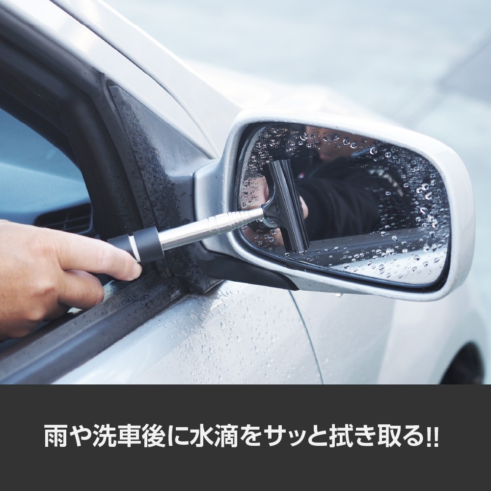 ワールドツール アストロプロダクツ AP 伸縮式 サイドミラーワイパー 2032000007503（ご注文単位1個）【直送品】