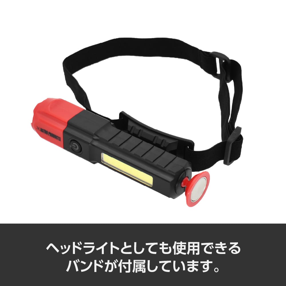 ワールドツール アストロプロダクツ AP 充電式ワークライト WL940 2005000009402(ご注文単位1個)【直送品】