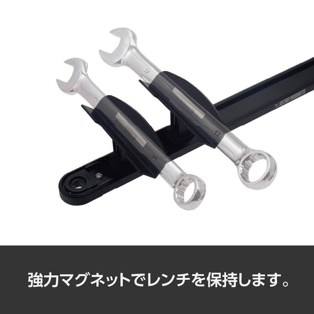 ワールドツール アストロプロダクツ AP アルミレール用 マグネットレンチホルダー 2026000012759(ご注文単位1個)【直送品】