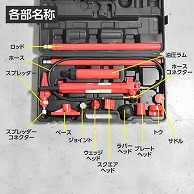 ワールドツール AP 10TON ロングラムジャッキセット(15点組)(ご注文単位1個)【直送品】